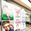 스타일안경 | 해운대안경 부산본점 스타일 만족한 후기