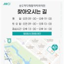 송도마디재활의학과의원 네이버블로그