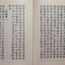 수맥과 풍수 | 풍수고전(3)_명산론