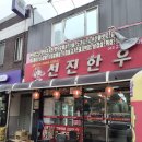 미원정육점 - 익산시 | 미원정육점