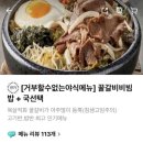 고기듬뿍대왕비빔밥&냉면 이미지