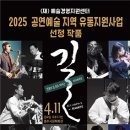 사물놀이 몰개 “길 - The way” 이미지