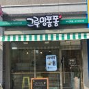 그루밍폼폼 네이버블로그