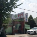 성심농원식당 이미지