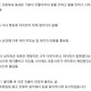 판에서 난리난 초등학생 동생때문에 파혼 이미지