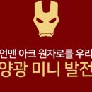 마루 태양광발전소 이미지