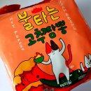 불타는짬뽕 이미지