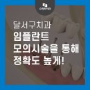 한영치과의원 이미지