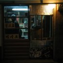 쌍대포 - 영등포구 국제금융로6길 30 | 쌍대포
