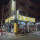 명가돈마루 이미지