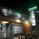 춘천 퇴계동 맛집 남춘천역 근처 고깃집 - 큰집장대박