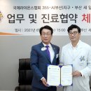 세일병원 이미지