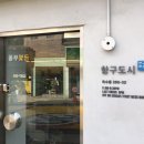 항구도시연구소