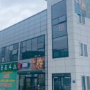 교동도나스울산