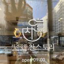 청구하이츠정육점