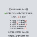 도곡초점소울음악학원