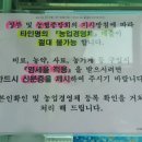 부평농업협동조합영농자재센터 이미지