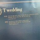 이경순 | W02. 웨딩홀 투어/ 평택 티웨딩홀 계약 후기