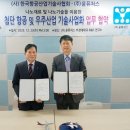 한국항공산업기술사협회