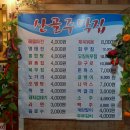 산골주막집 티스토리