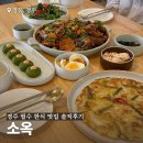 북원교통 노동조합 | 경주 필수 한식 맛집 추천 소옥 내돈내산 솔직후기(주차장, 주말 웨이팅, 예약)