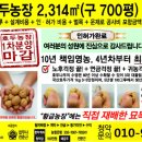 황금농장 이미지