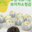 주식회사 운남보이차 이미지