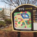 범샛골 어린이공원 이미지