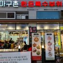 맛있는인생고깃집 이미지