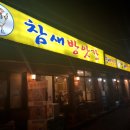 소주방앗간 이미지