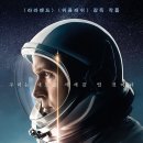 퍼스트맨 ( First Man, 2018 ) 이미지