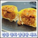 전통중화요리 | 강릉 중앙시장 먹거리 맛집 솔직 후기 전통 중화요리 방식으로 만든 중화짬뽕빵