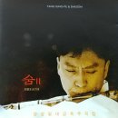 영남대학교 국악전공 전통음악연주회 | ｜인터뷰_지금, 이사람｜대금 연주자 양성필