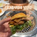 남양동성아파트 | 창원 무한리필 고기집 명륜진사갈비 가격, Cool한 여름이벤트 정보 공유