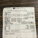 참옻닭 이미지