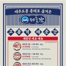 제줏간 군산점 이미지