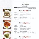 밍차이 이미지
