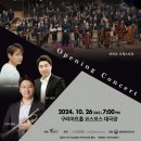 [2024 관극] 241026 바싸르 오케스트라 오프닝콘서트 - 구리아트홀 코스모스대극장 (이지훈)