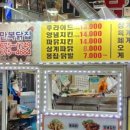 만복닭집 이미지