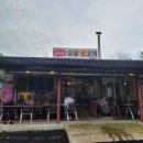 계족산숯불생고기