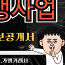 해냄행정사