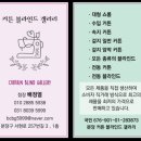갤러리 서현 | 서현블라인드커튼 7월4째주 22일 시공후기 ◆분당커튼블라인드갤러리◆