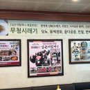 할머니집식당 이미지