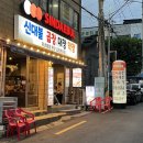 남구청1길 | 대구 남구 영대병원네거리 한우곱창 한우 대창 구워주는 맛집 : 신대불 곱창 대창 막창