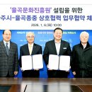 율곡 연합뉴스