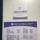 에이바헤어 양재시민의숲역점
