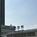 동원무역 | 인천항 무역견학 후기(에코누리호,동원로엑스)