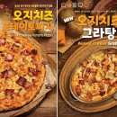 피자스쿨 이미지