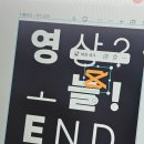 (주)광주에너지 | [청년강사 4기] 광주청년일자리스테이션 동명 청년강사 양성과정 3차 후기