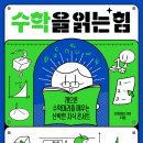 힘수학